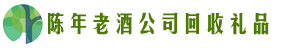 苏州吴中易行回收烟酒店